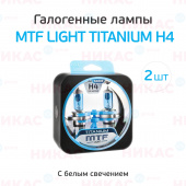 MTF - H4 - 12v 60/55w - Titanium 4400K 